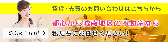 お問合せ・ご相談